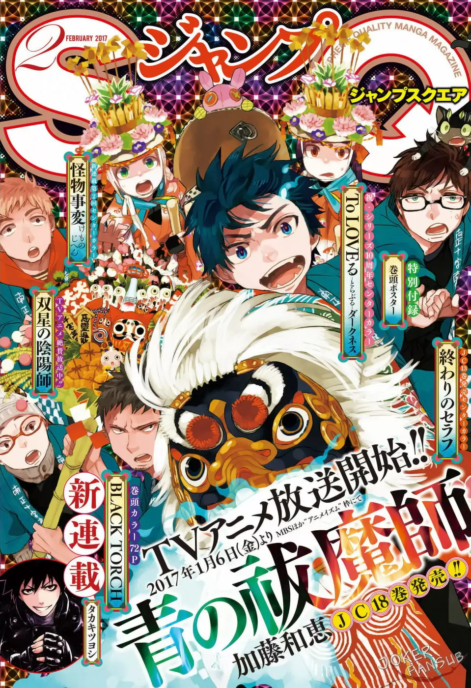 Ao no Exorcist capítulo 86, página 1