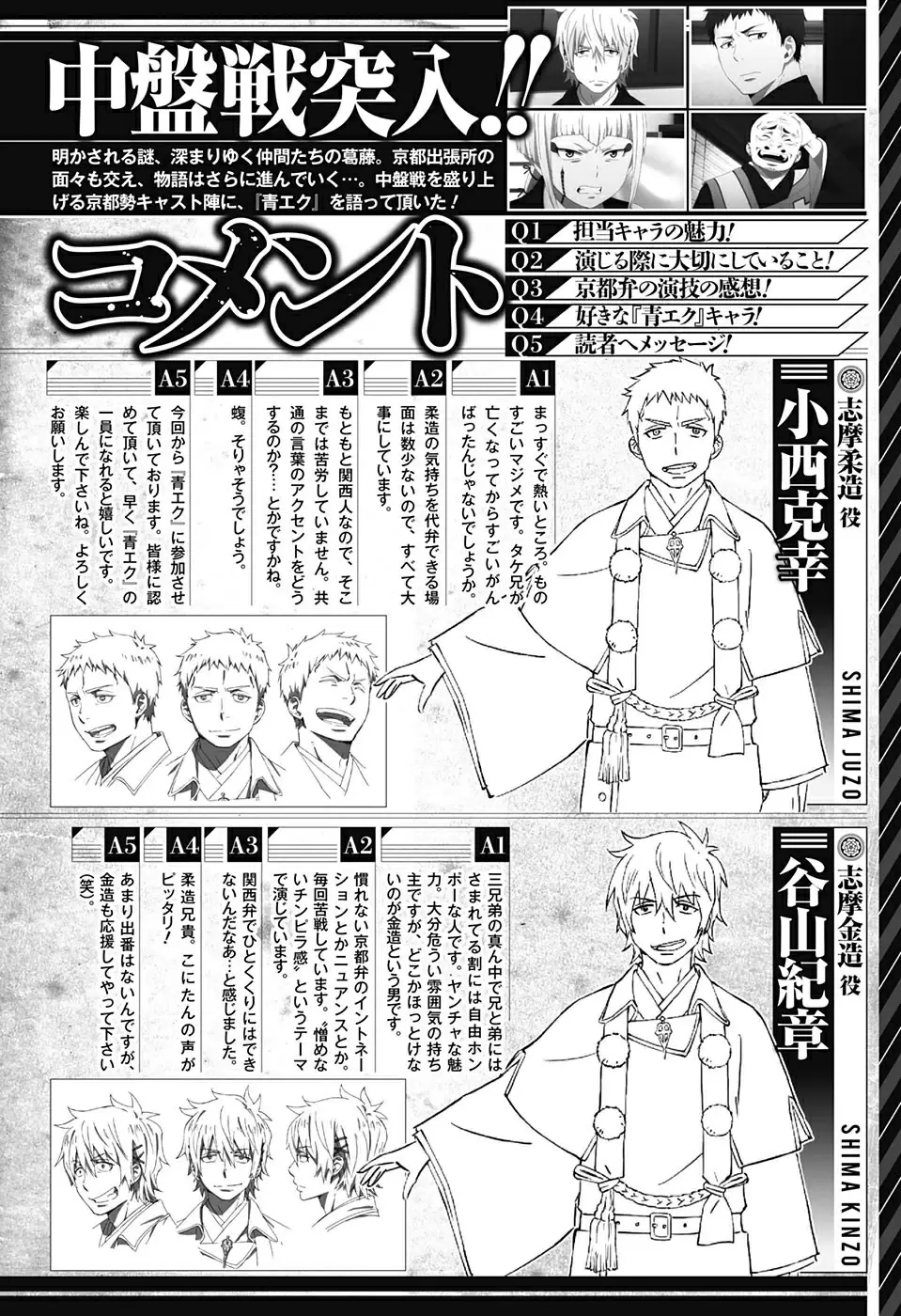Ao no Exorcist capítulo 87, página 38