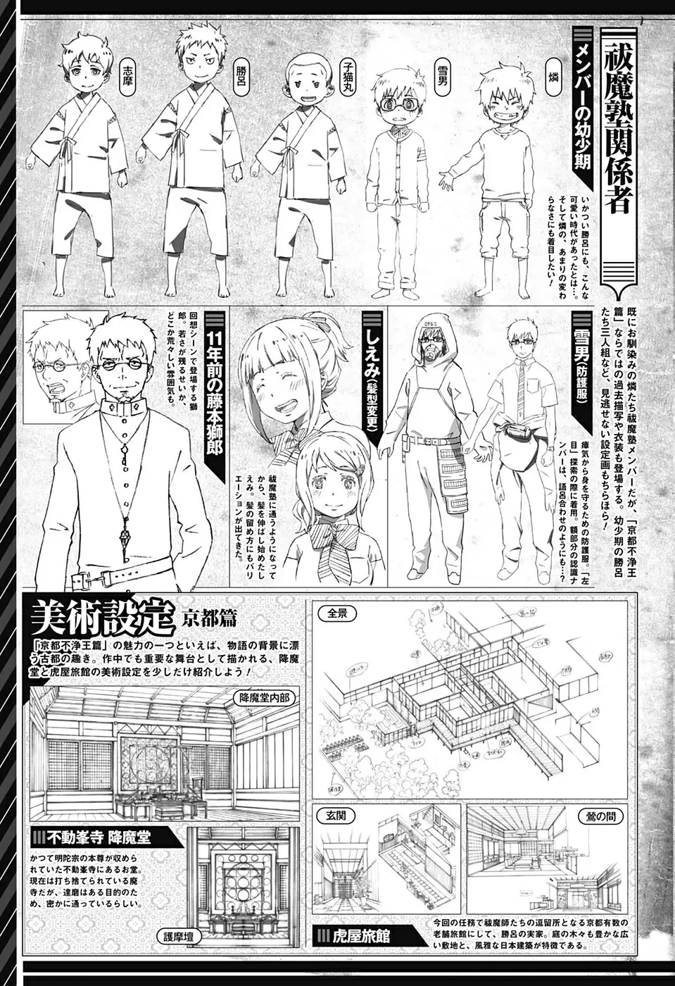 Ao no Exorcist capítulo 87, página 41