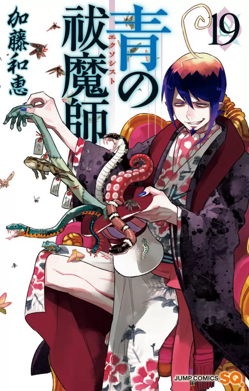 Ao no Exorcist capítulo 90, página 2