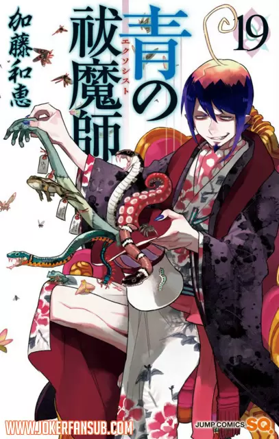 Ao no Exorcist capítulo 95, página 1