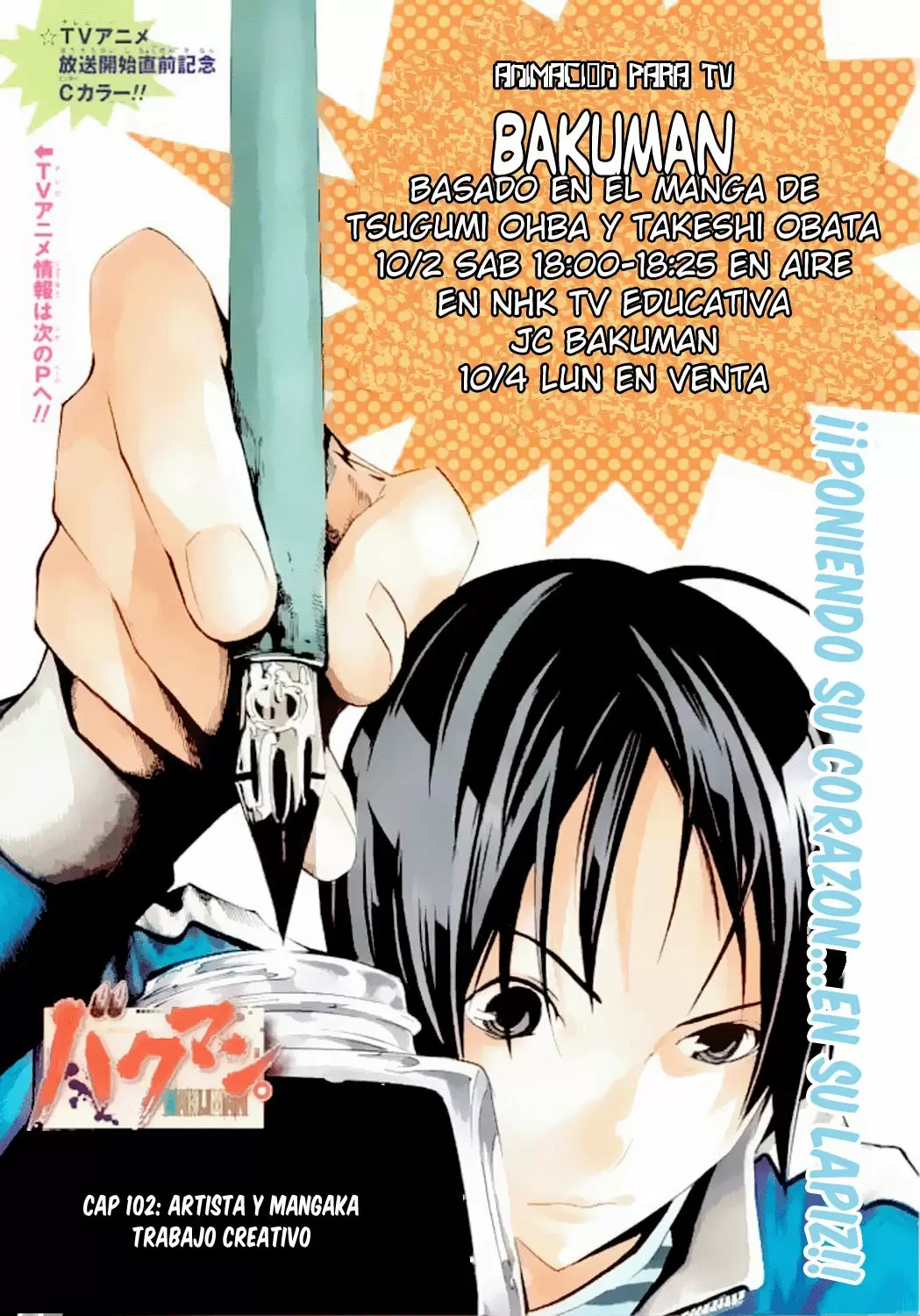 Bakuman capítulo 102, página 1
