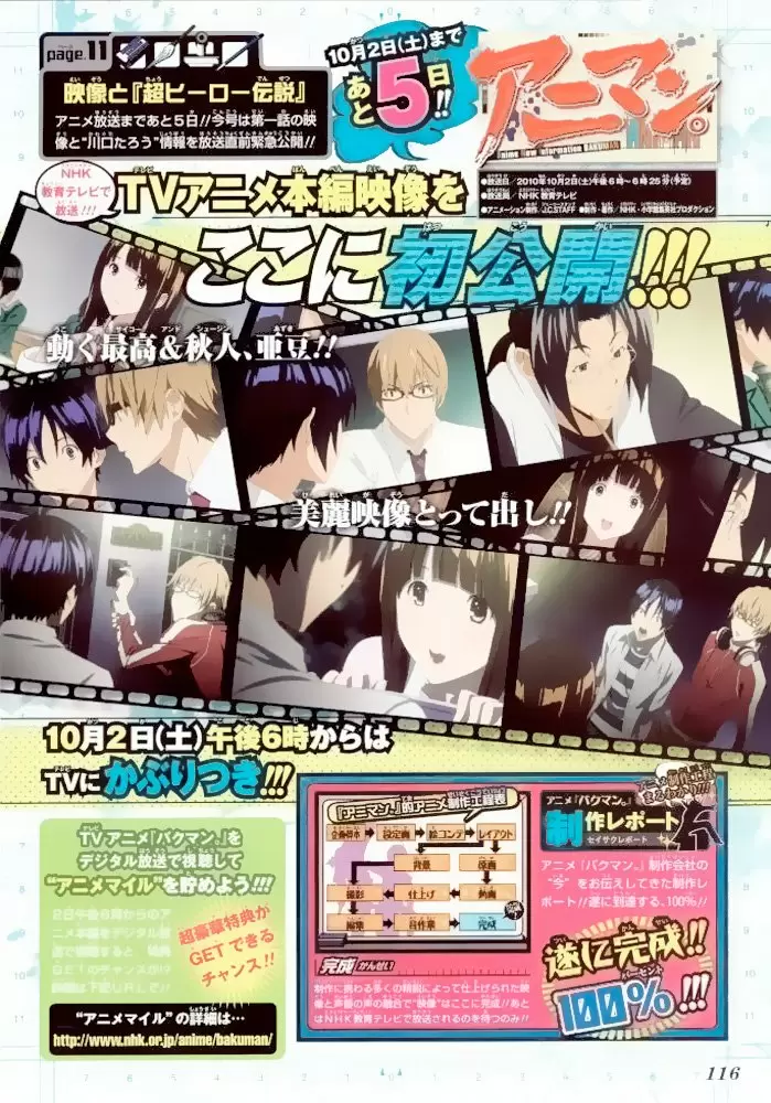 Bakuman capítulo 102, página 21