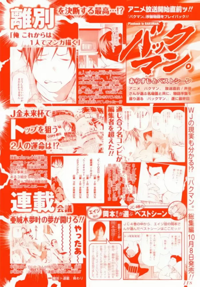 Bakuman capítulo 102, página 23