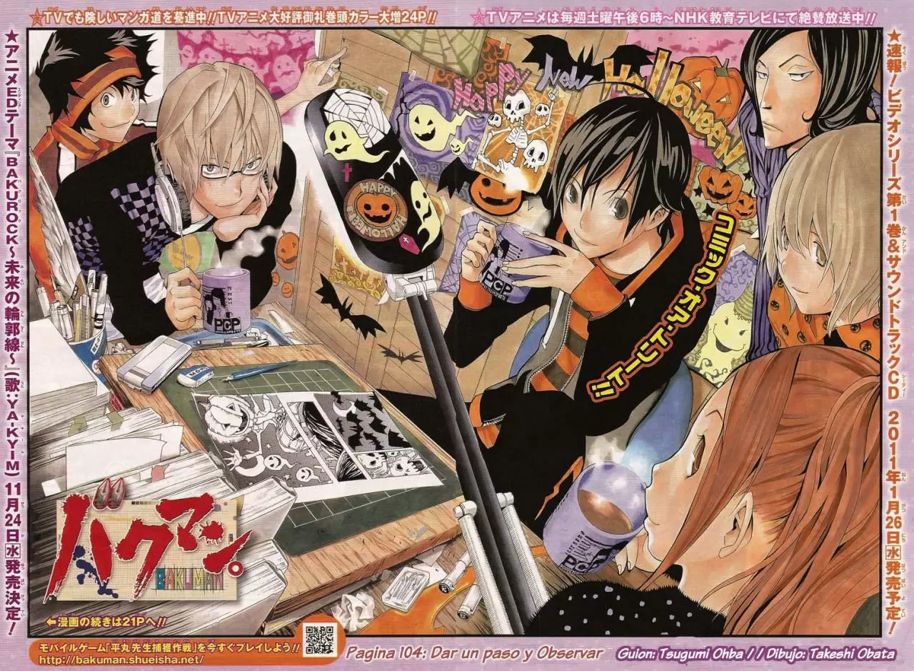 Bakuman capítulo 104, página 3