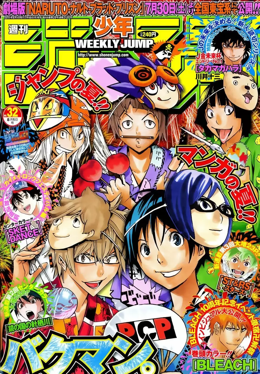 Bakuman capítulo 140, página 1