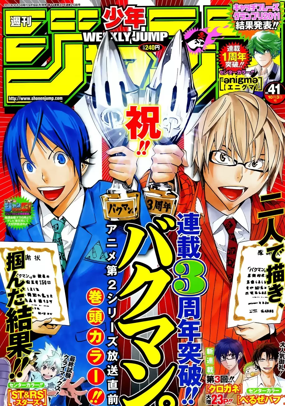 Bakuman capítulo 147, página 21