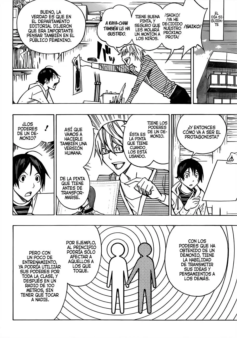 Bakuman capítulo 151, página 4