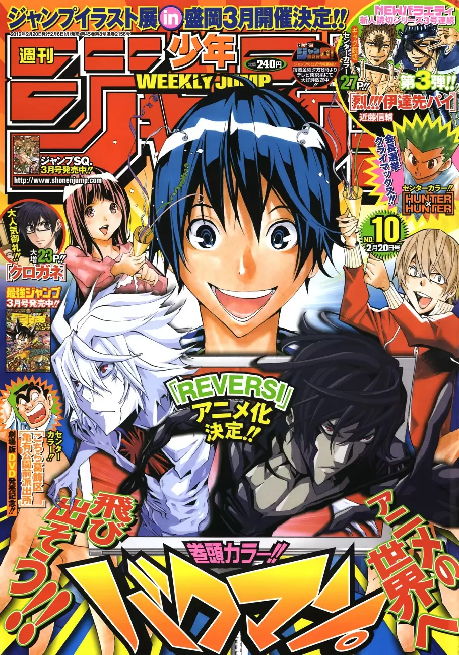 Bakuman capítulo 165, página 1