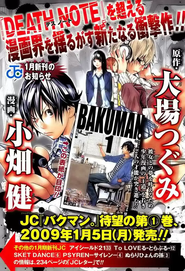 Bakuman capítulo 20, página 21