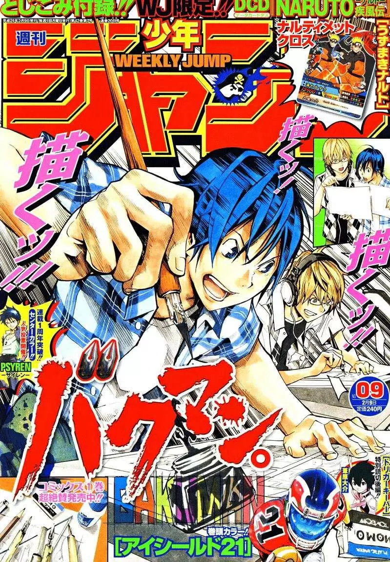 Bakuman capítulo 22, página 1