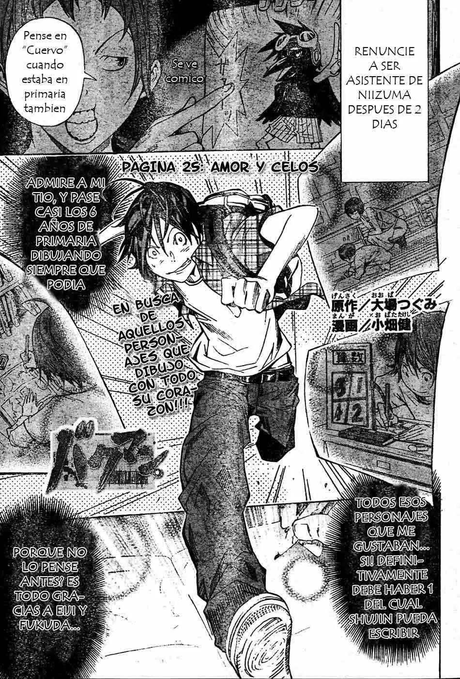 Bakuman capítulo 25, página 1