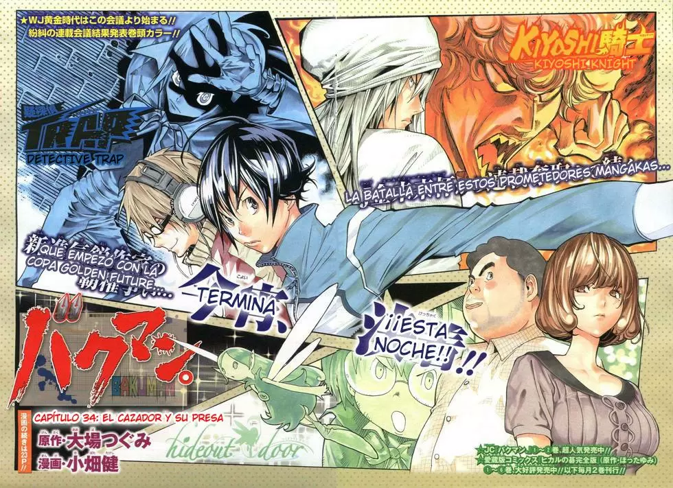 Bakuman capítulo 34, página 3