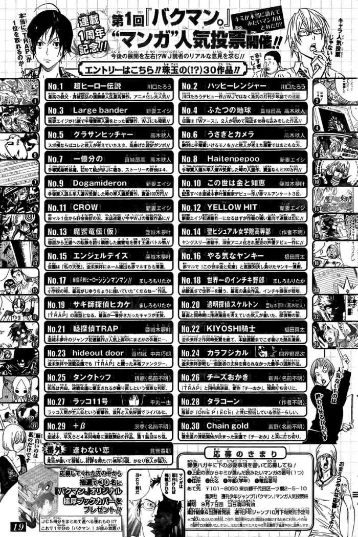 Bakuman capítulo 50, página 3