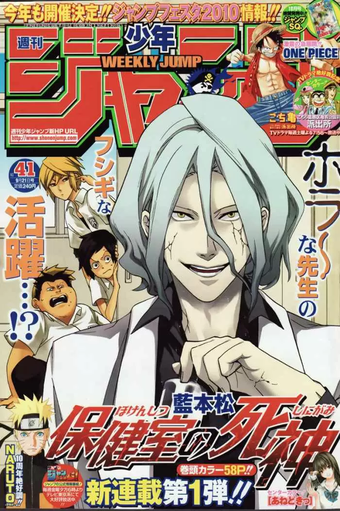 Bakuman capítulo 52, página 2