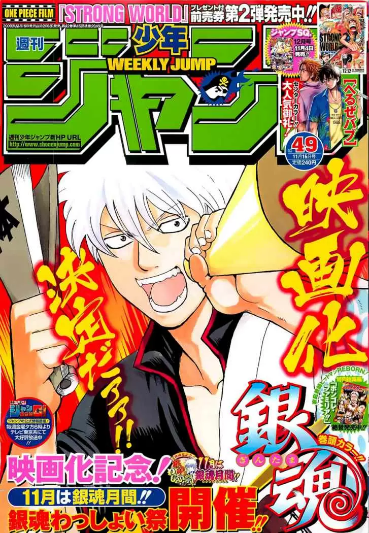 Bakuman capítulo 60, página 1