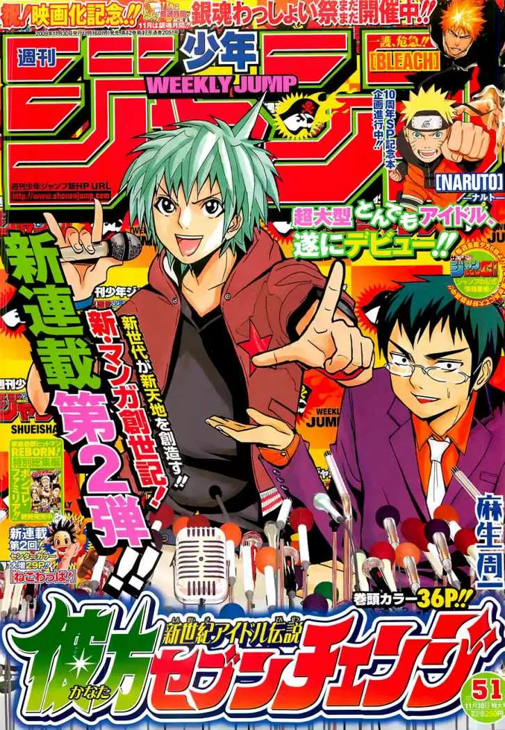 Bakuman capítulo 62, página 1