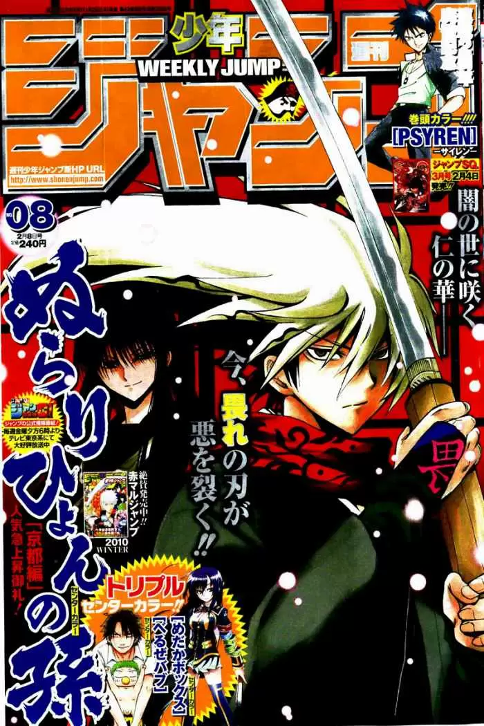 Bakuman capítulo 70, página 1