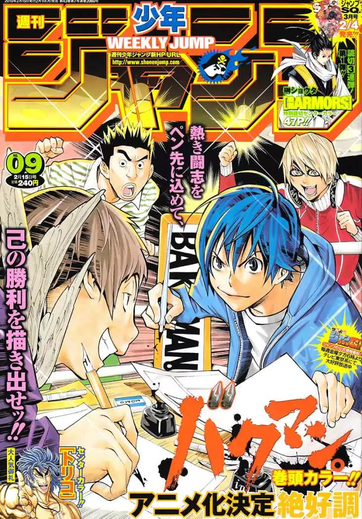 Bakuman capítulo 71, página 1