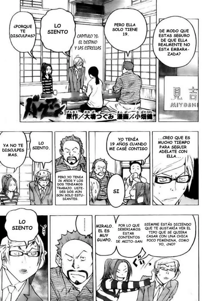 Bakuman capítulo 73, página 1
