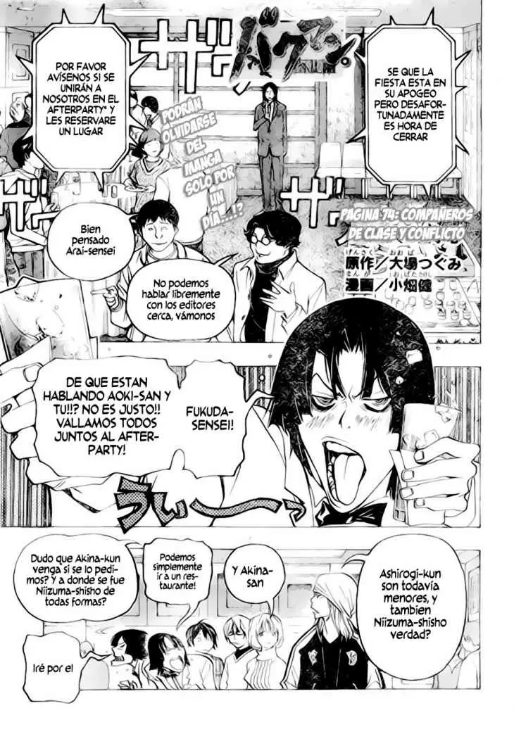 Bakuman capítulo 74, página 1