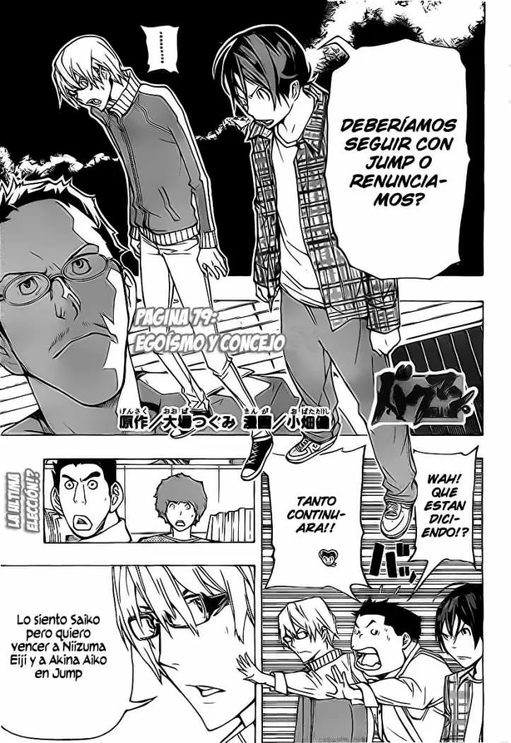 Bakuman capítulo 79, página 1