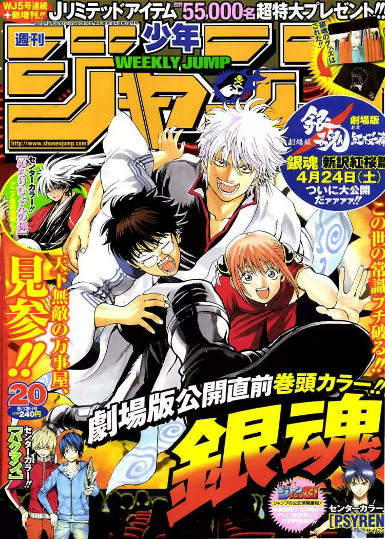 Bakuman capítulo 82, página 2