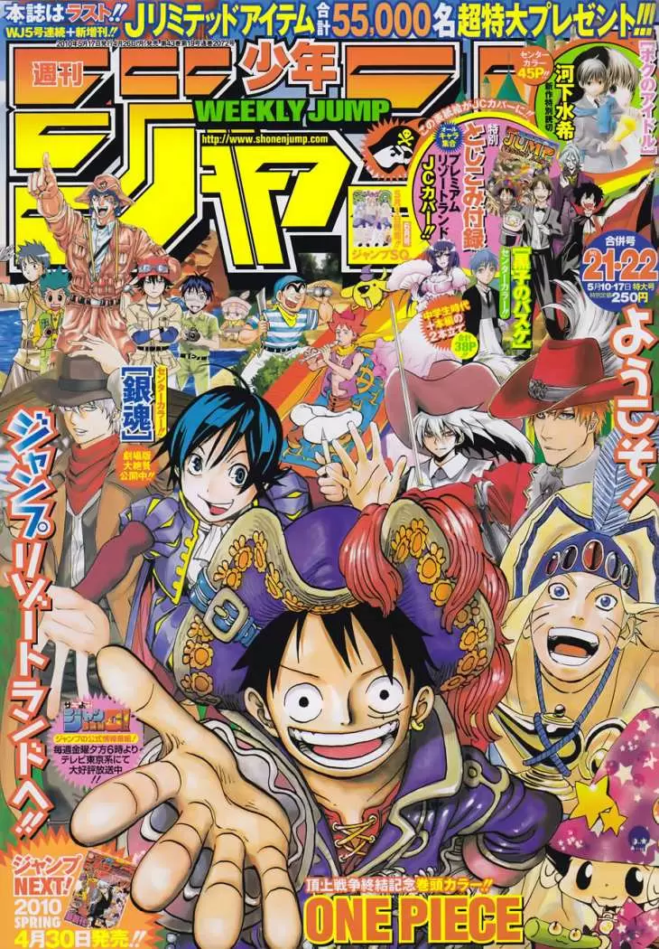 Bakuman capítulo 83, página 1