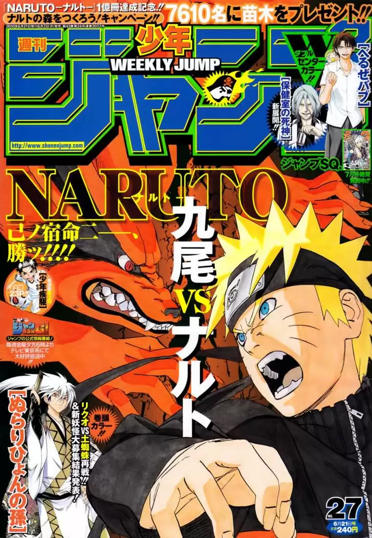 Bakuman capítulo 88, página 1
