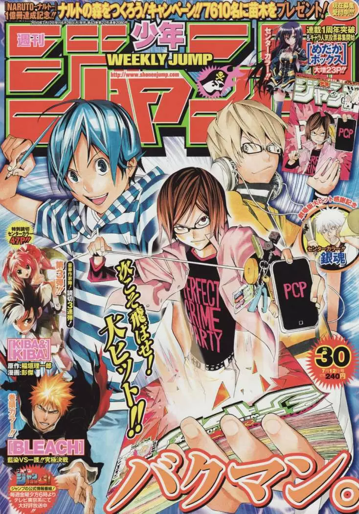 Bakuman capítulo 91, página 1