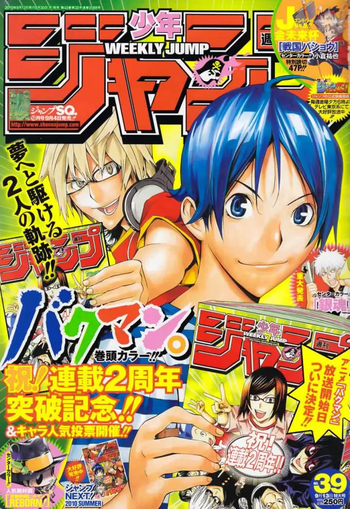 Bakuman capítulo 98, página 3