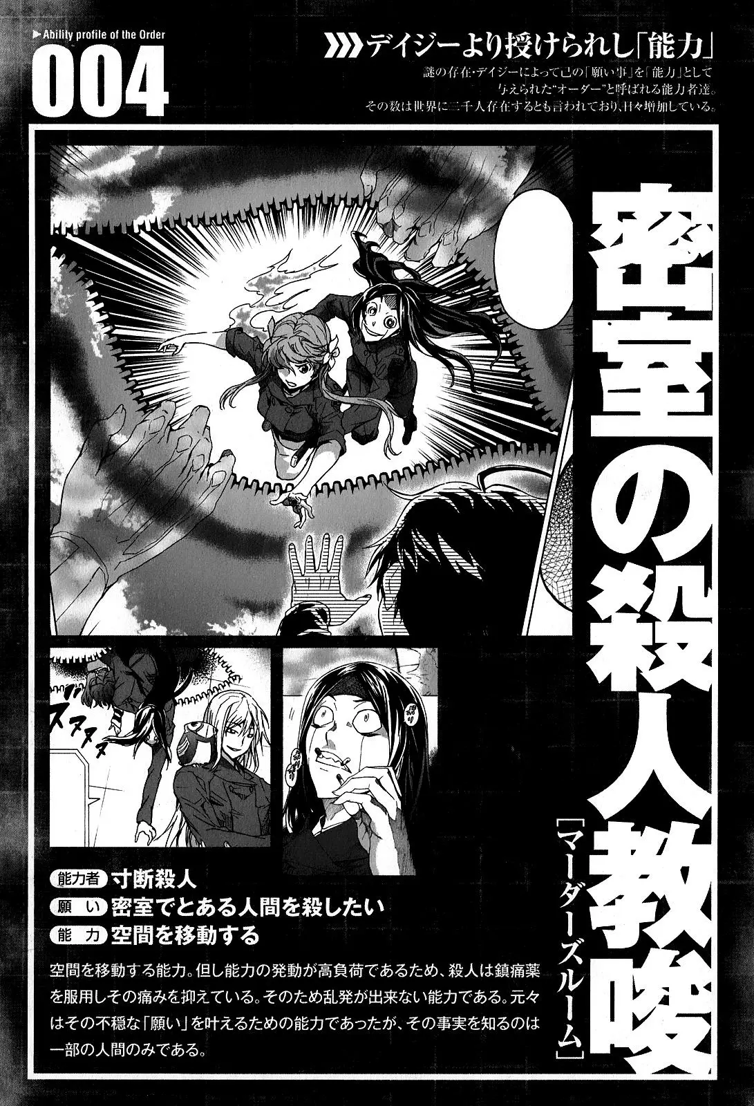 Big Order capítulo 13, página 35