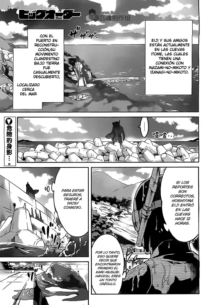 Big Order capítulo 18, página 2