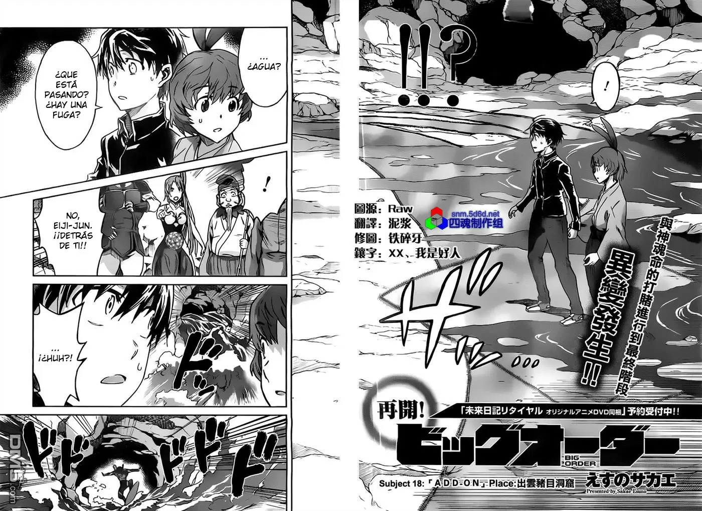 Big Order capítulo 18, página 5