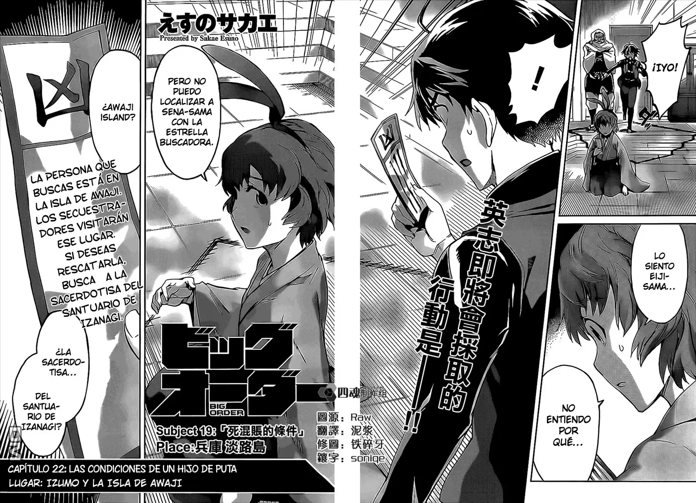 Big Order capítulo 22, página 3