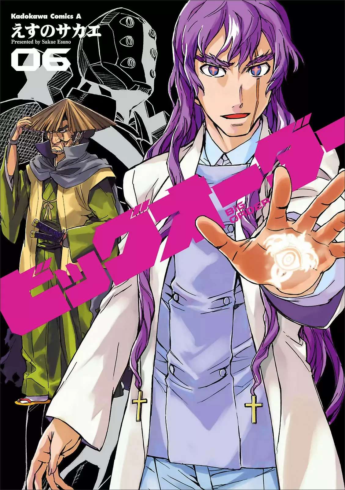 Big Order capítulo 27, página 1