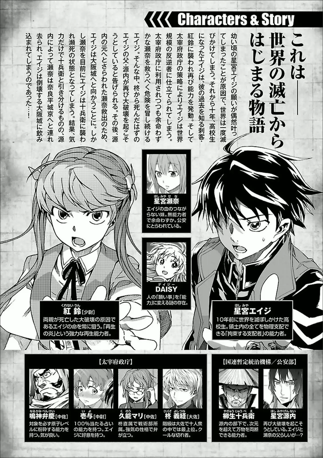 Big Order capítulo 27, página 6