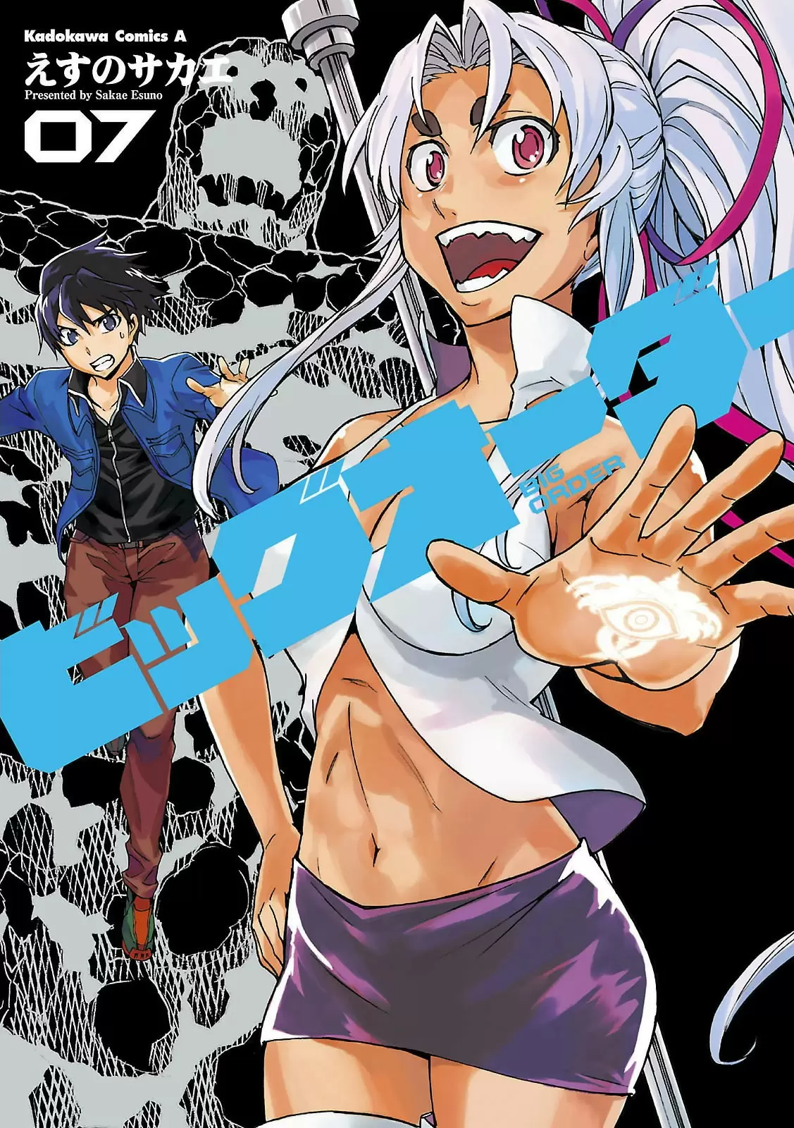 Big Order capítulo 33, página 1