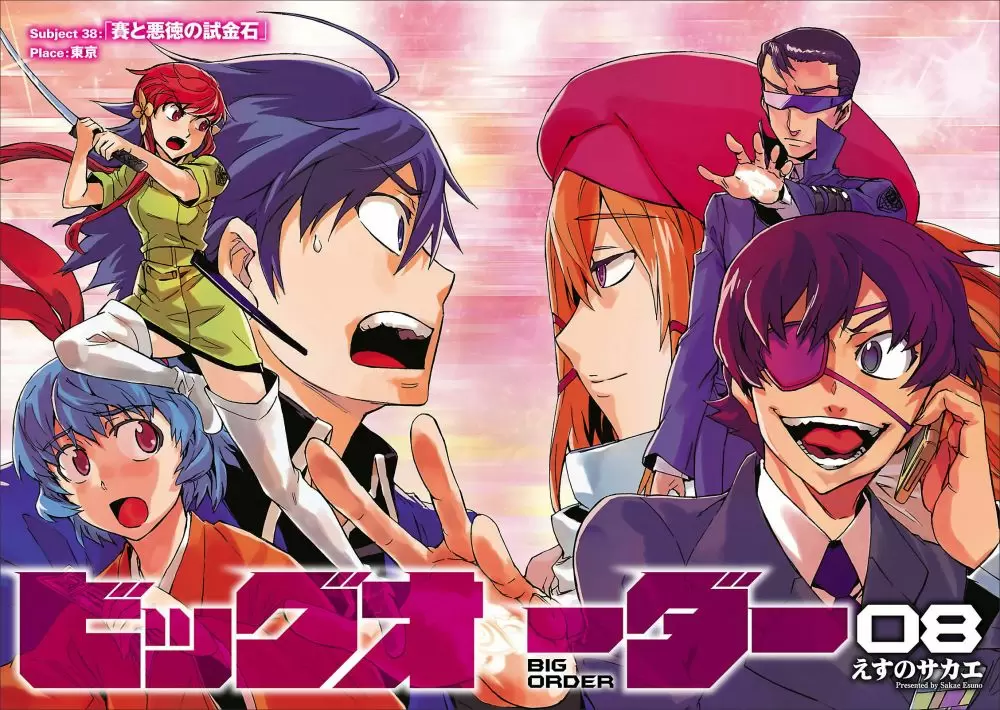 Big Order capítulo 38, página 4