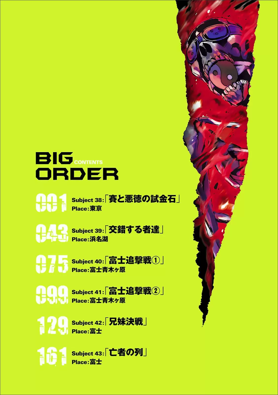 Big Order capítulo 38, página 5