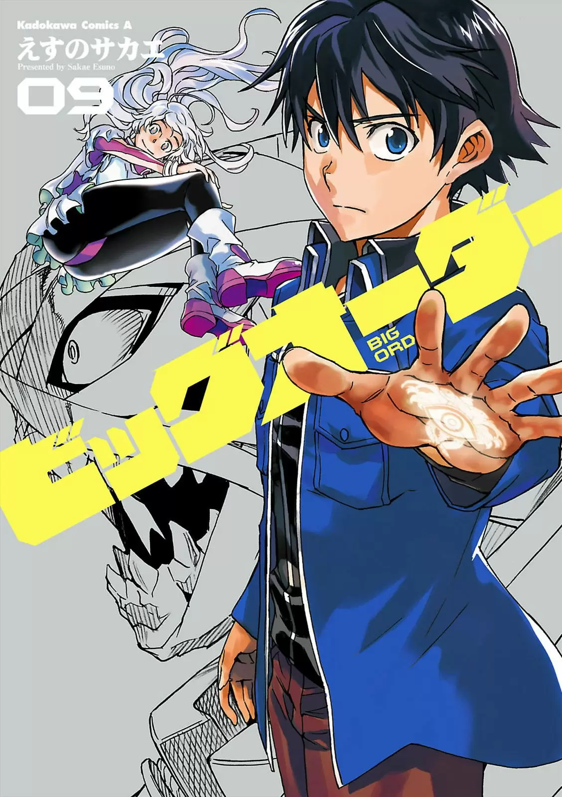 Big Order capítulo 44, página 1