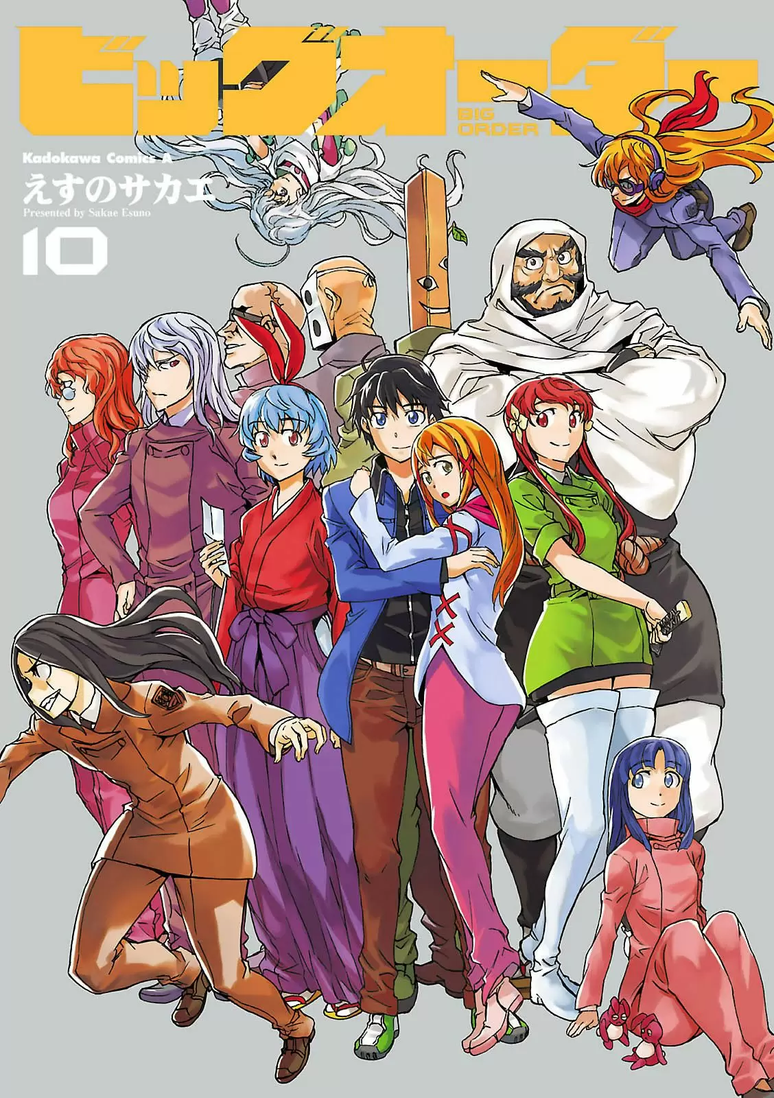 Big Order capítulo 49, página 1