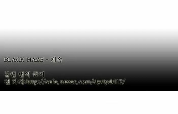 Black Haze capítulo 121, página 17