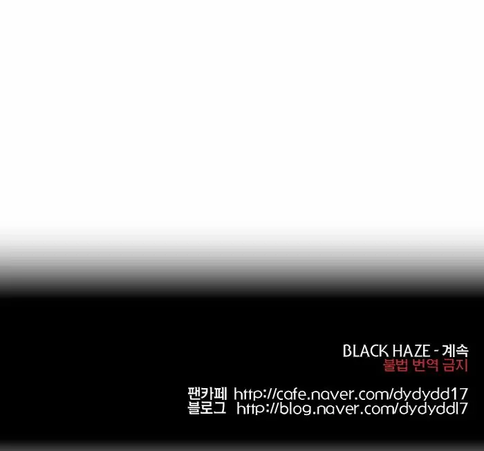 Black Haze capítulo 143, página 17