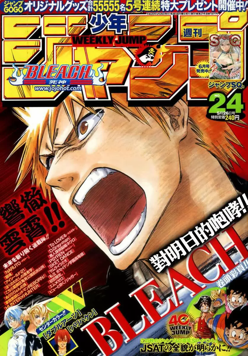 Bleach capítulo 315.6, página 1