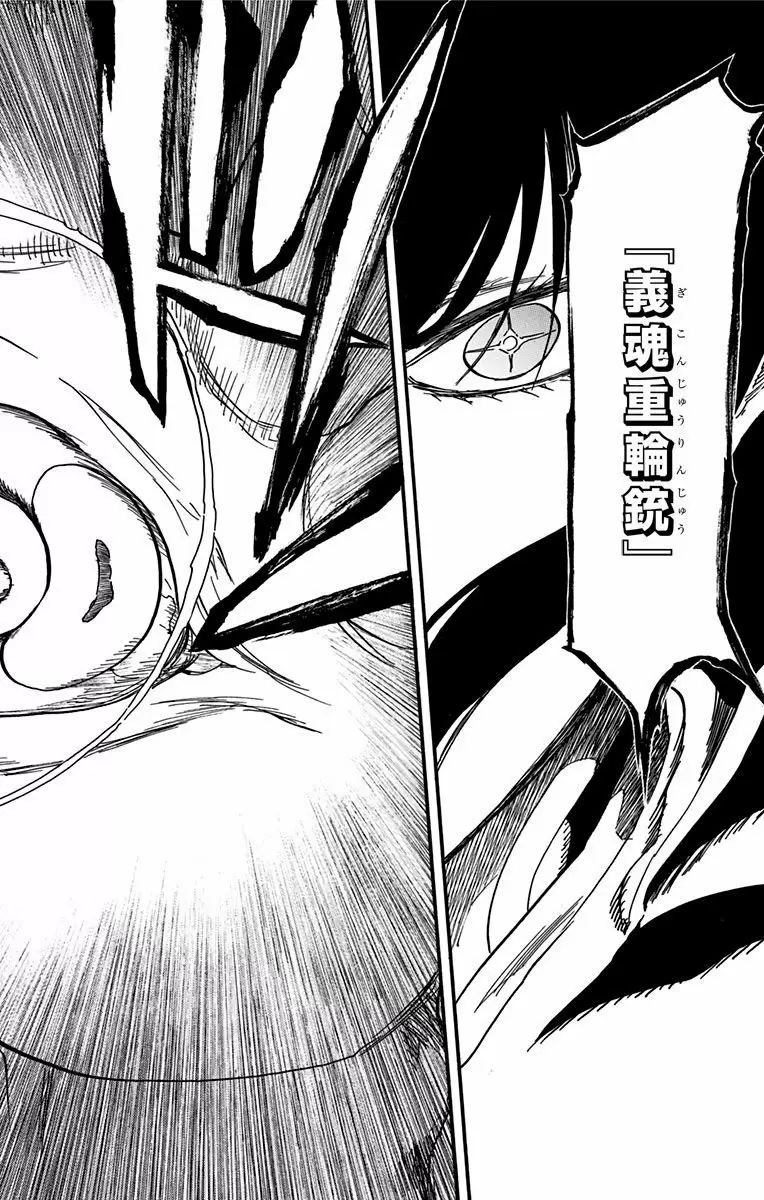 Bleach capítulo 642, página 18