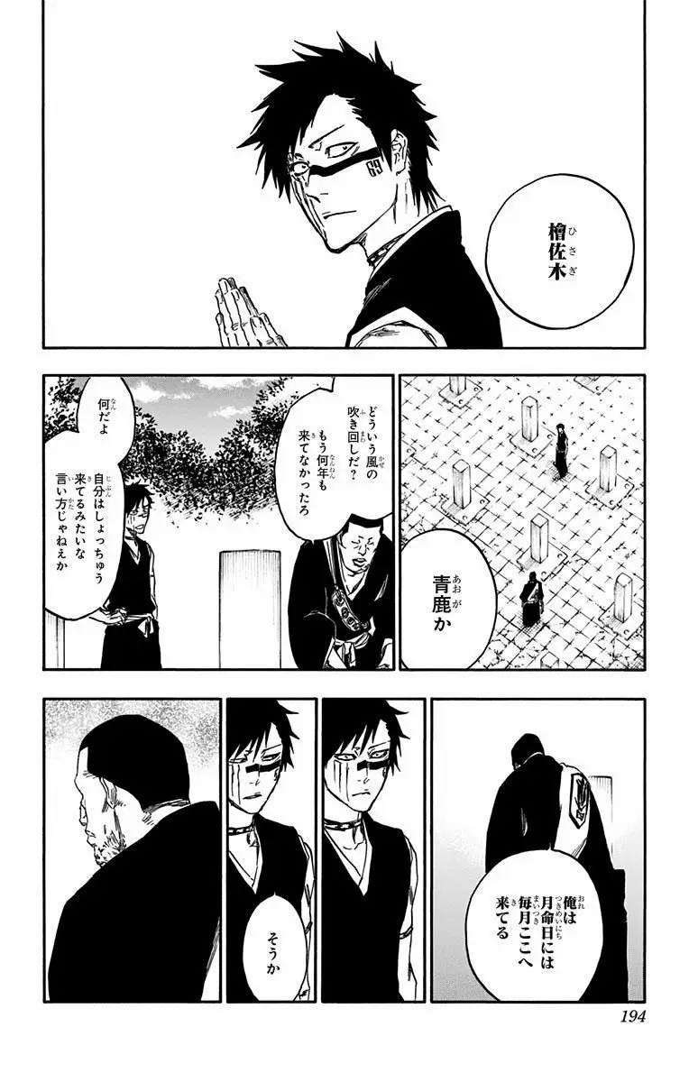 Bleach capítulo 642, página 24