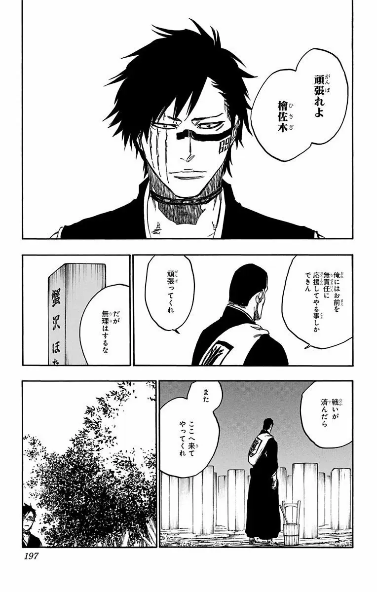 Bleach capítulo 642, página 27
