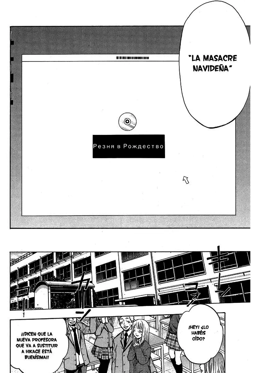 Bloody Monday capítulo 1, página 61