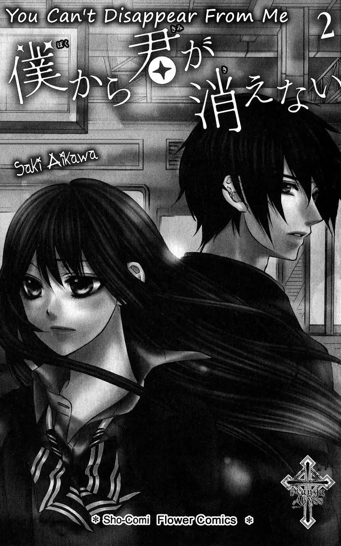 Boku kara kimi ga kienai capítulo 6, página 5
